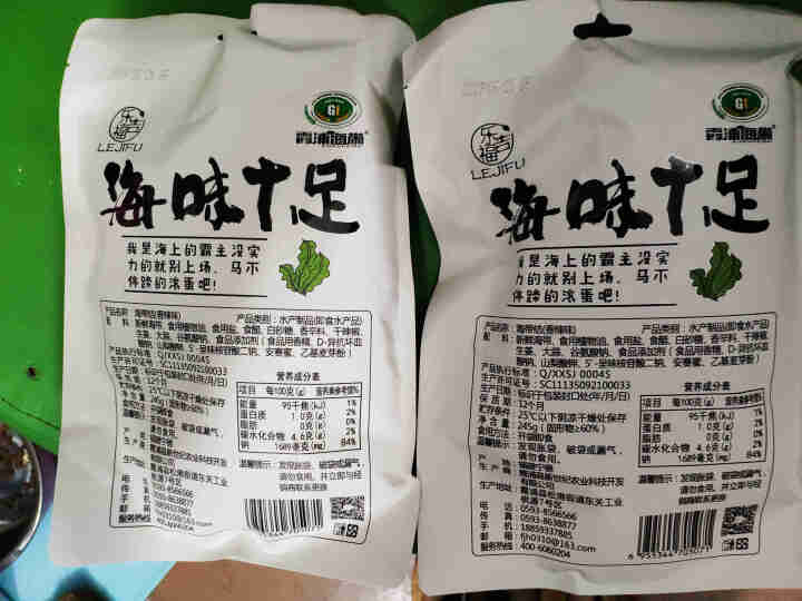 乐吉福香辣海带结245gx2袋海带丝开袋即食小包装490g怎么样，好用吗，口碑，心得，评价，试用报告,第3张