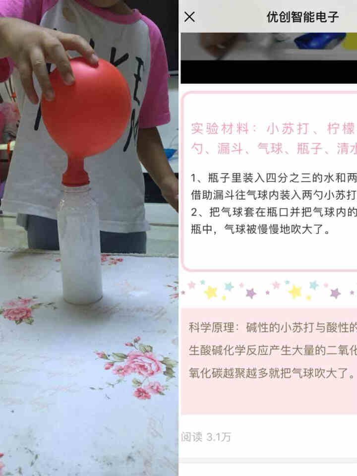 胖胖龙 儿童科学实验套装stem趣味玩具小学生幼儿园物理化学手工制作材料 趣味科学[32个小实验]怎么样，好用吗，口碑，心得，评价，试用报告,第5张