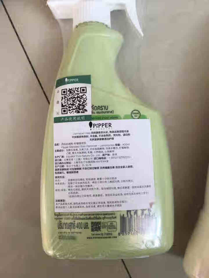 PIPPER 去渍剂400ml+地板清洁剂800ml 菠萝酵素怎么样，好用吗，口碑，心得，评价，试用报告,第3张