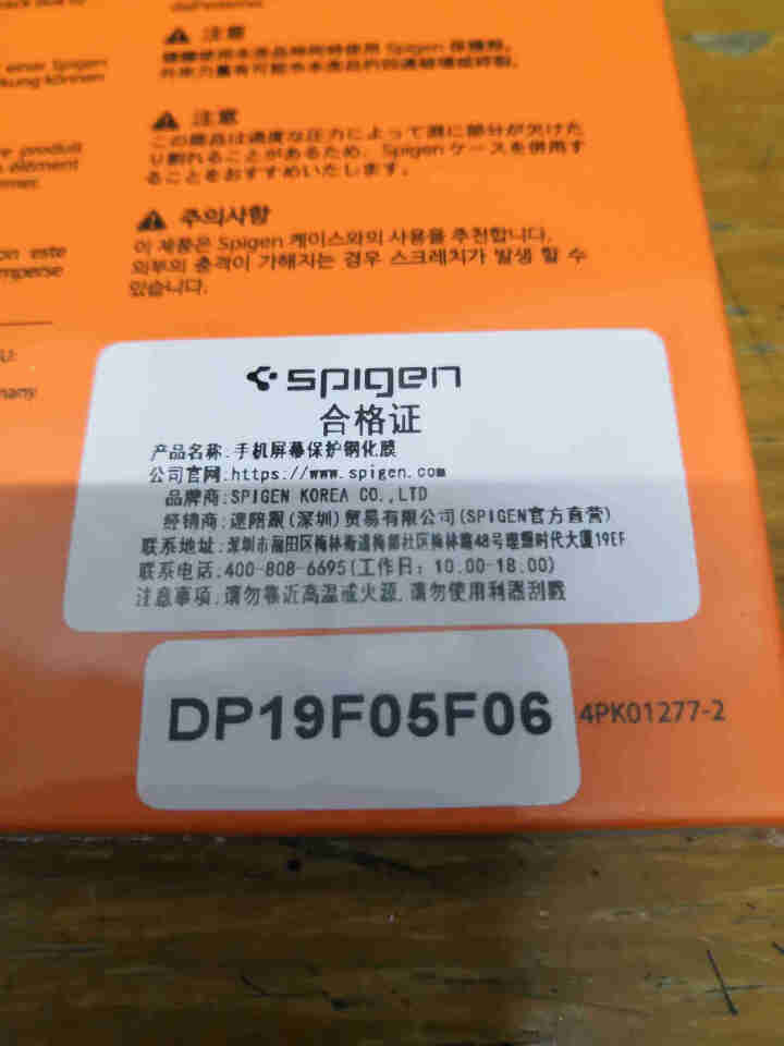 Sipgen 一加7pro钢化膜一加7手机膜1+7全屏覆盖曲面高清防指纹防爆保护贴膜 1+7钢化膜 一加7pro钢化膜怎么样，好用吗，口碑，心得，评价，试用报告,第4张