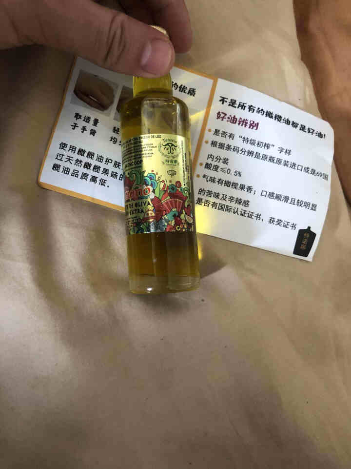 特诺娜特级初榨橄榄油 西班牙原瓶原装进口 40ml 小样怎么样，好用吗，口碑，心得，评价，试用报告,第4张