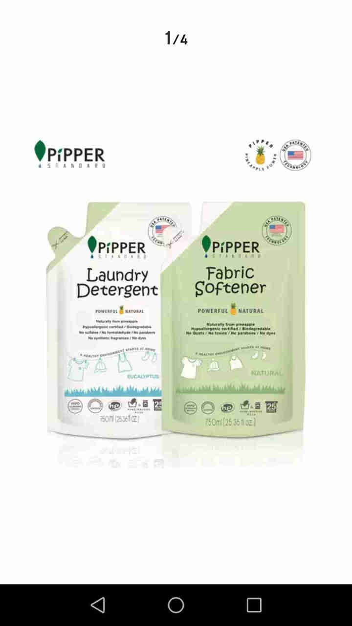 PIPPER 洗衣液补充装750ml+柔顺剂补充装750ml怎么样，好用吗，口碑，心得，评价，试用报告,第2张