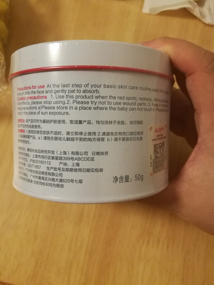 alovivi 多效合一素颜霜50g（懒人面霜 遮瑕隔离 快速提亮 简单素颜 补水高保湿面霜裸妆）怎么样，好用吗，口碑，心得，评价，试用报告,第4张