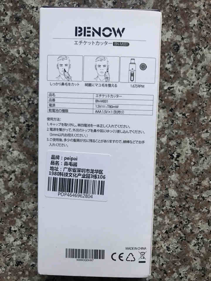 peipai 鼻毛修剪器 鼻毛器修剪耳毛电动男士女士通用修眉胡须造型器怎么样，好用吗，口碑，心得，评价，试用报告,第3张