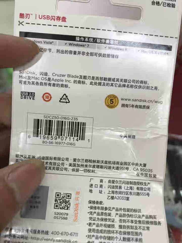 闪迪U盘 16G32G64G USB2.0接口酷刃CZ50 加密高速防水迷你车载办公商务电脑U盘 办公商务U盘USB2.0 16G怎么样，好用吗，口碑，心得，评,第4张