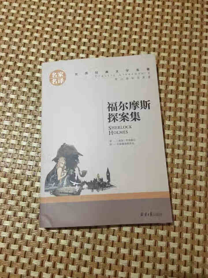 东野圭吾作品全集【套装82册】白夜行 放学后 恶意 秘密 时生 解忧杂货店 祈祷落幕时悬疑推理小说 黄色名家名译福尔摩斯探案集1册定价13.8元怎么样，好用吗，,第2张