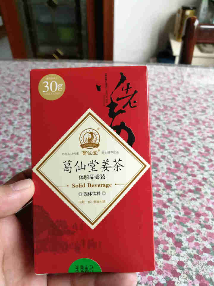 葛仙堂 红糖姜茶陈皮枸杞红枣姜茶系列 驱寒暖宫大姨妈茶 老姜速溶   自用送礼佳品 红糖姜茶 体验装15 g*2包  口味随机单拍不发货怎么样，好用吗，口碑，心,第2张