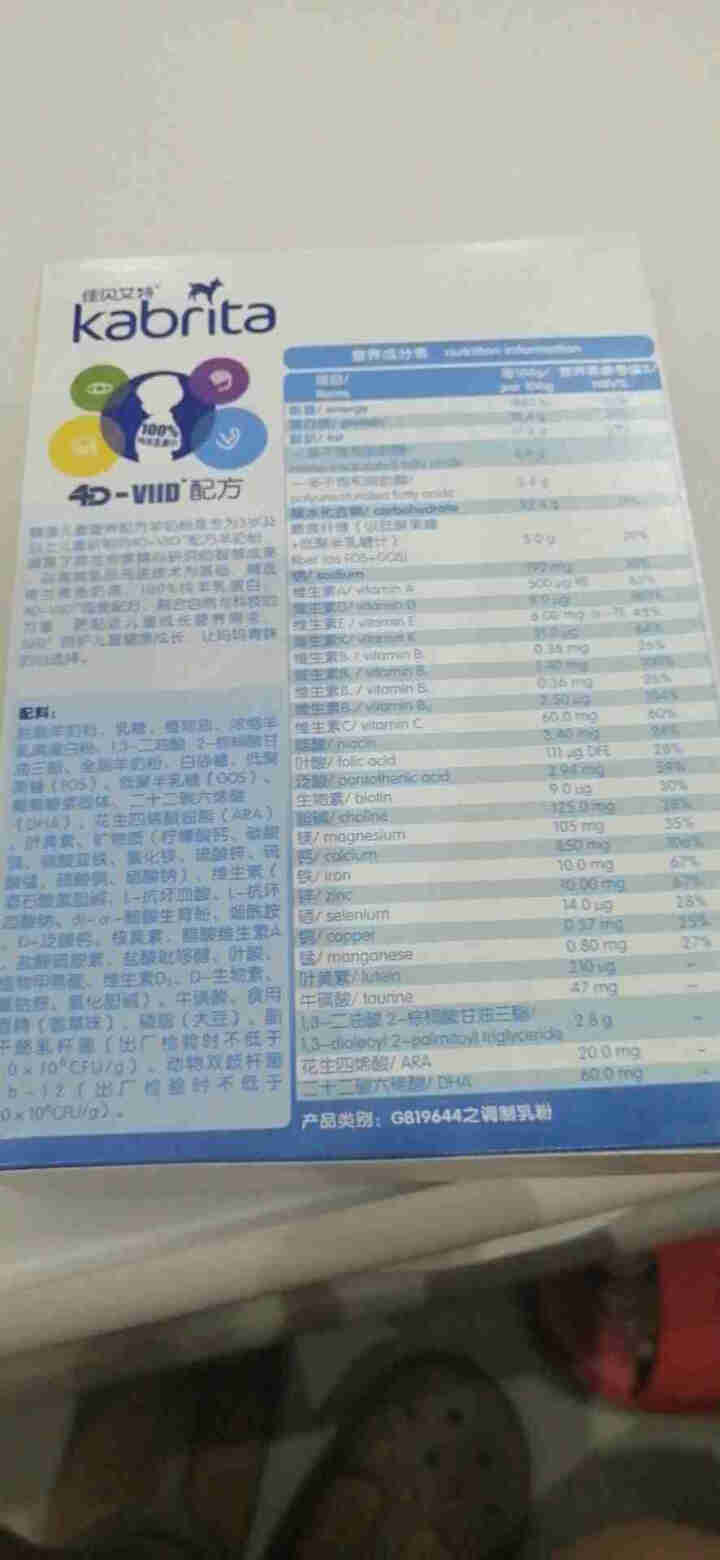 佳贝艾特（kabrita）旗舰店学生儿童羊奶粉睛滢4段奶粉3,第4张