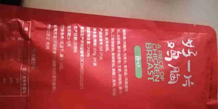 联合康康自营 鸡胸肉108g 高蛋白低脂肪代餐轻食 独立真空包装开袋即食 原味怎么样，好用吗，口碑，心得，评价，试用报告,第4张