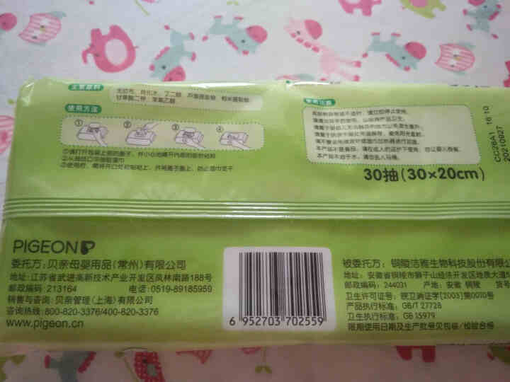 贝亲（Pigeon）婴儿湿巾 芦荟精华湿纸巾 多用柔湿巾 芦荟湿巾 KA70怎么样，好用吗，口碑，心得，评价，试用报告,第3张