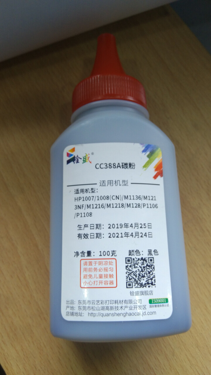 铨盛DR3450硒鼓TN3435粉盒适用兄弟HL,第4张