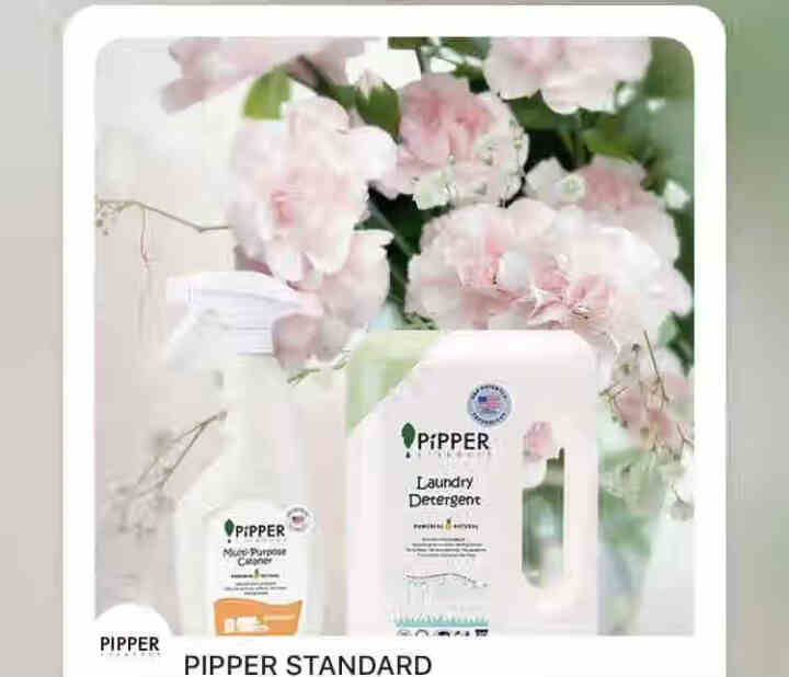 PIPPER 洗衣液柠檬香型 900ml 婴儿洗衣液 植物酵素 柠檬草香型怎么样，好用吗，口碑，心得，评价，试用报告,第4张