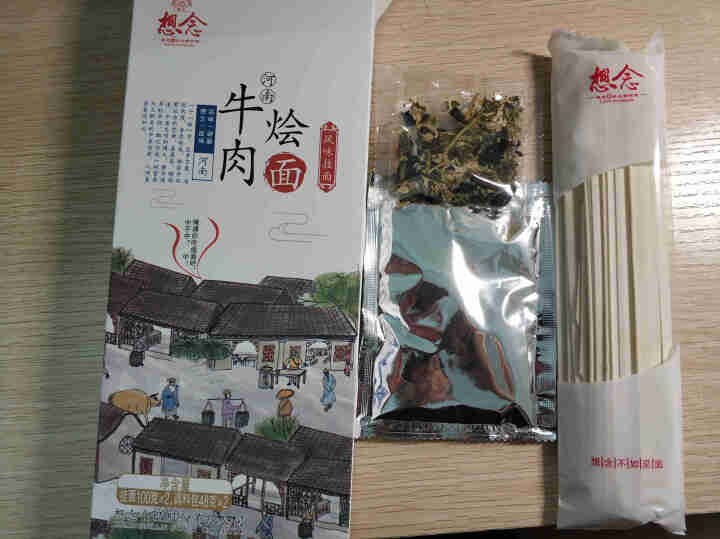 想念挂面 牛肉烩面296g*3盒 6人份 劲道 宽面条 含调料包 方便速食 烩面怎么样，好用吗，口碑，心得，评价，试用报告,第3张