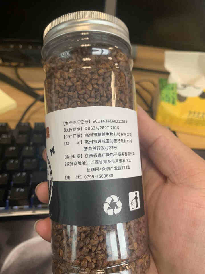 大凉山黑苦荞茶全胚芽特级浓香型 荞麦茶罐装 300g怎么样，好用吗，口碑，心得，评价，试用报告,第3张