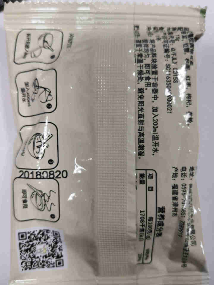 天晓茗润 冻干银耳羹15g*6/盒 红枣枸杞 红糖桂圆 冰糖雪梨银耳汤即食速泡代餐 红糖桂圆银耳羹15g怎么样，好用吗，口碑，心得，评价，试用报告,第3张