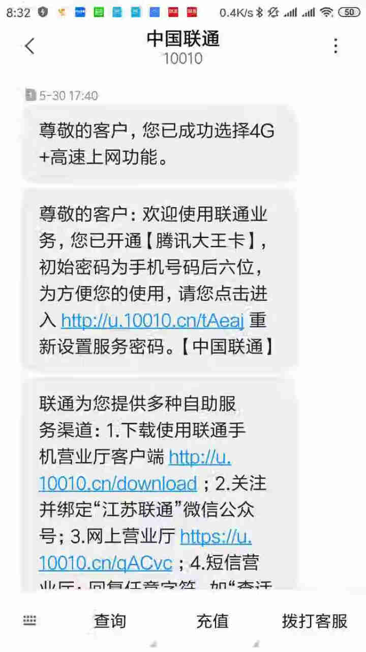 中国电信 中国电信流量卡全国无限流量上网卡4g手机卡不限量不限速0月租不降速大王卡100G电话卡 (终身3元)全国1元800M+100分钟/带20怎么样，好用吗,第2张