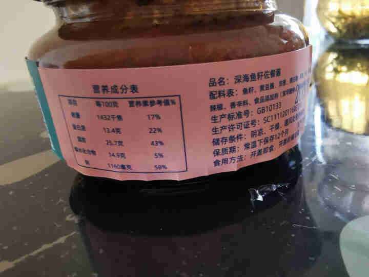 深海 鱼子酱 佐餐酱100g怎么样，好用吗，口碑，心得，评价，试用报告,第4张