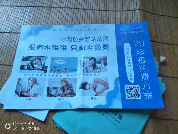 海水之露金沙抚纹凝脂膜眼贴 改善眼部眼角纹 黑眼圈眼袋眼贴 去细纹眼贴膜 祛眼部皱纹眼膜 抚纹眼贴膜怎么样，好用吗，口碑，心得，评价，试用报告,第4张