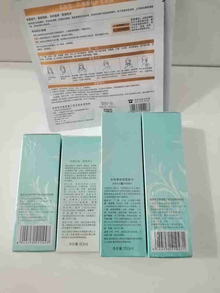 美肤宝 水份源沁爽补水礼盒 保湿护肤品套装男女（洁面75ml+爽肤水155ml+乳液120ml+安心水80ml+面膜*2）怎么样，好用吗，口碑，心得，评价，试用,第4张