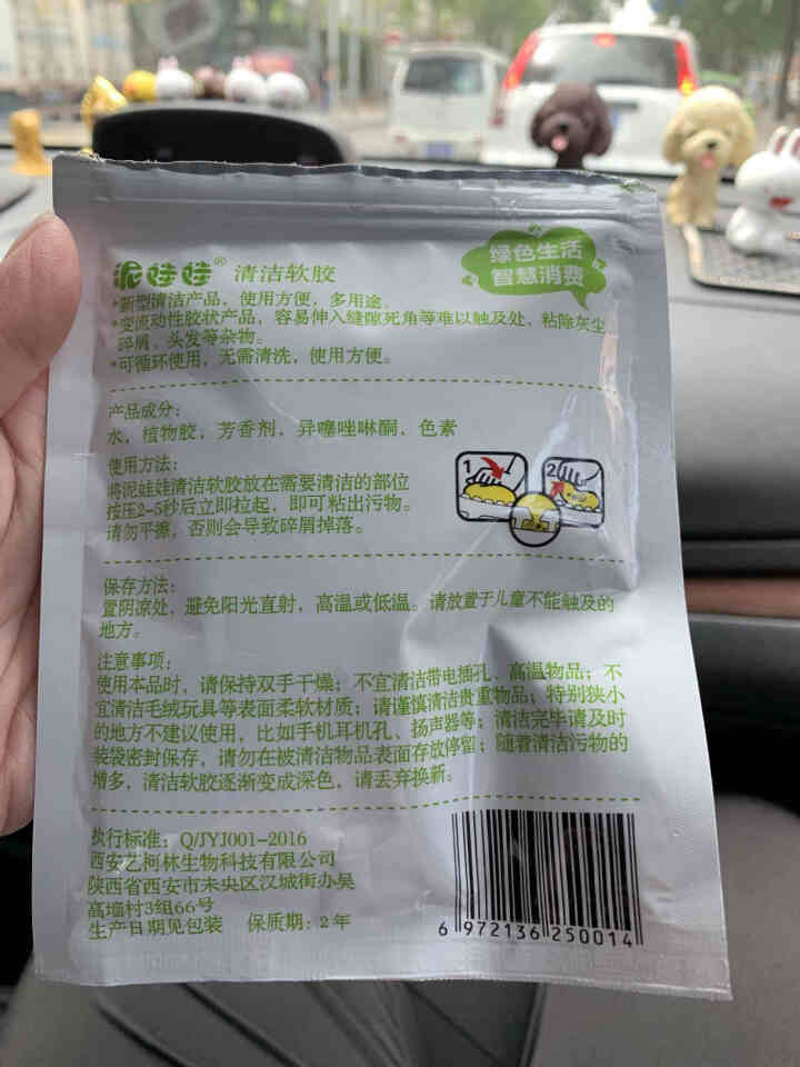 登比隆 清洁软胶汽车用品黑科技车内饰出风口清洗除尘泥清理粘灰神器车载万能神器键盘清洁泥粘灰尘胶内饰缝 1袋清洁胶【拍2发6，拍3发9】怎么样，好用吗，口碑，心得,第3张