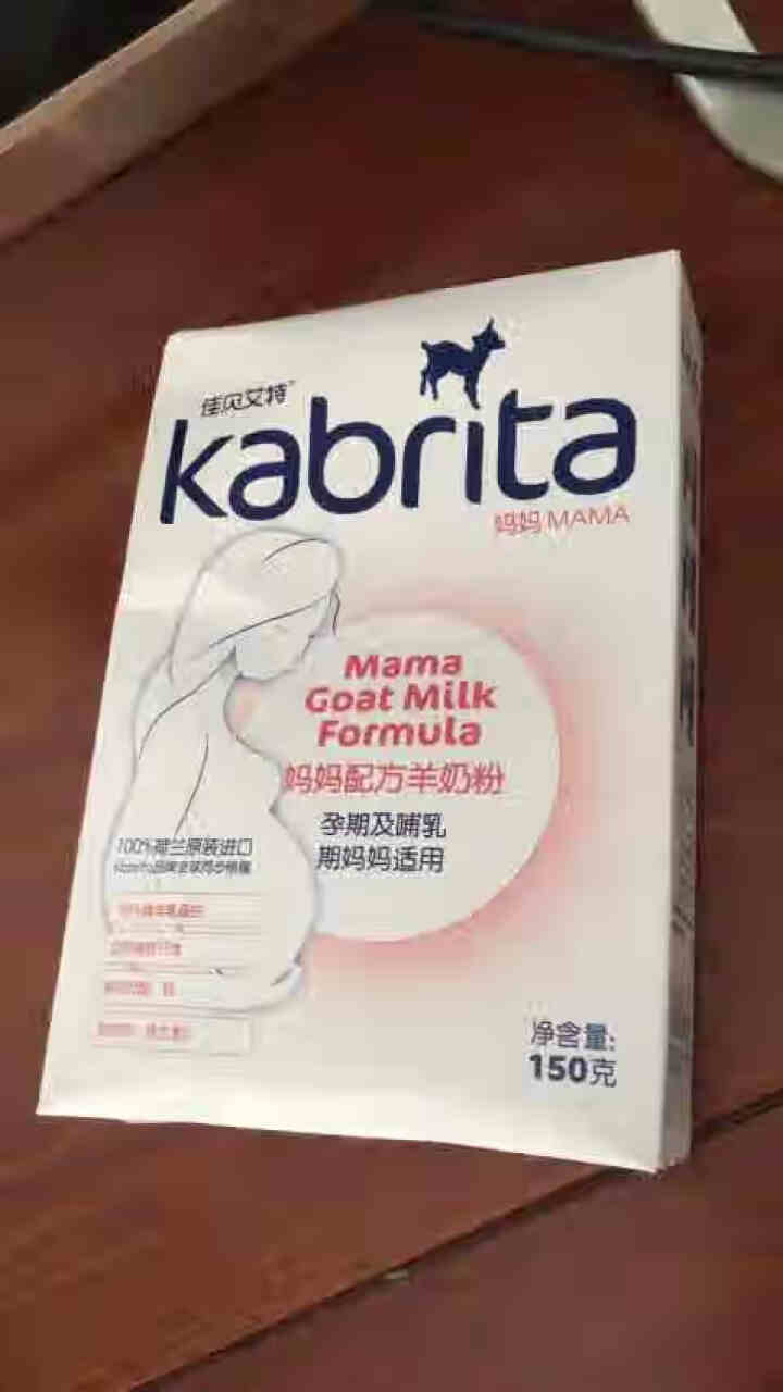 佳贝艾特（kabrita）妈妈孕妇羊奶粉 孕前 孕中期 哺乳期 产妇配方奶粉} 荷兰原装进口 妈妈奶粉 150g*1盒怎么样，好用吗，口碑，心得，评价，试用报告,第3张