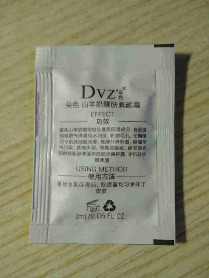 朵色DVZ弥尚护肤品系列朵色弥尚芦荟补水套装正品新包装白色四件套保湿补水控油三件套 素颜霜 2ml 试用装怎么样，好用吗，口碑，心得，评价，试用报告,第3张