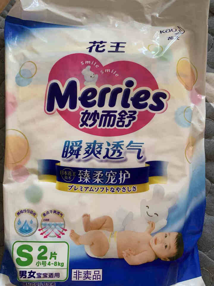 【旗舰店】花王（Merries）妙而舒瞬爽透气 婴儿纸尿裤小号尿不湿（4,第2张