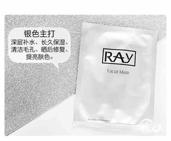 泰国妆蕾RAY银色蚕丝面膜补水保湿收缩毛孔10片/盒 银色试用装 银色试用装一片怎么样，好用吗，口碑，心得，评价，试用报告,第4张