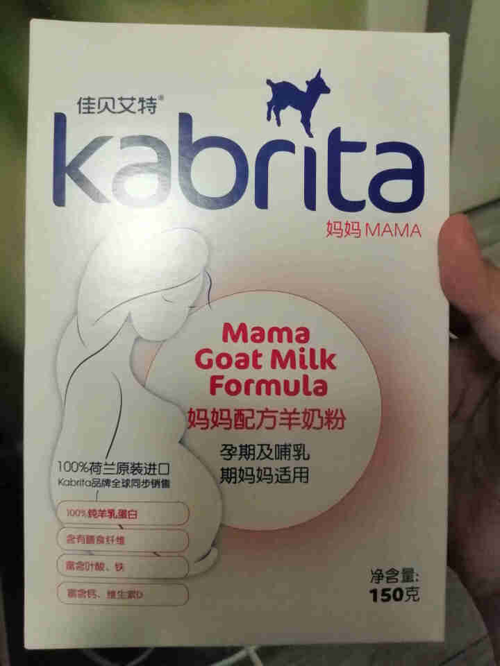 佳贝艾特（kabrita）妈妈孕妇羊奶粉 孕前 孕中期 哺乳期 产妇配方奶粉} 荷兰原装进口 妈妈奶粉 150g*1盒怎么样，好用吗，口碑，心得，评价，试用报告,第2张