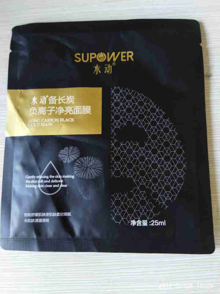 SUPOWER水动备长炭净亮面膜清洁面膜女备长炭黑金面膜日本纪州备长炭黑金面膜日本备长炭面膜 一盒送5片怎么样，好用吗，口碑，心得，评价，试用报告,第3张