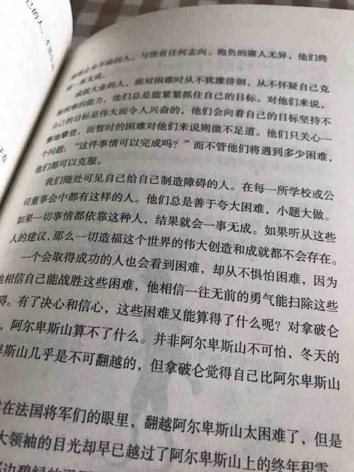 请不要假装很努力，因为结果不会陪你演戏成功学图书怎么样，好用吗，口碑，心得，评价，试用报告,第3张