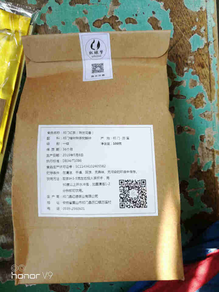 红绿梦 茶叶 安徽祁门红茶珠兰香袋装春茶100g怎么样，好用吗，口碑，心得，评价，试用报告,第3张