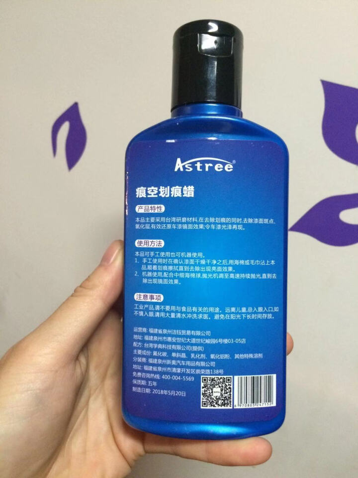 Astree 汽车蜡划痕蜡车痕车漆划痕修复液去痕修复剂车身车辆刮痕宝去污蜡漆面补漆上光打蜡神器用品 黑色白色划痕蜡(车漆通用）怎么样，好用吗，口碑，心得，评价，,第4张