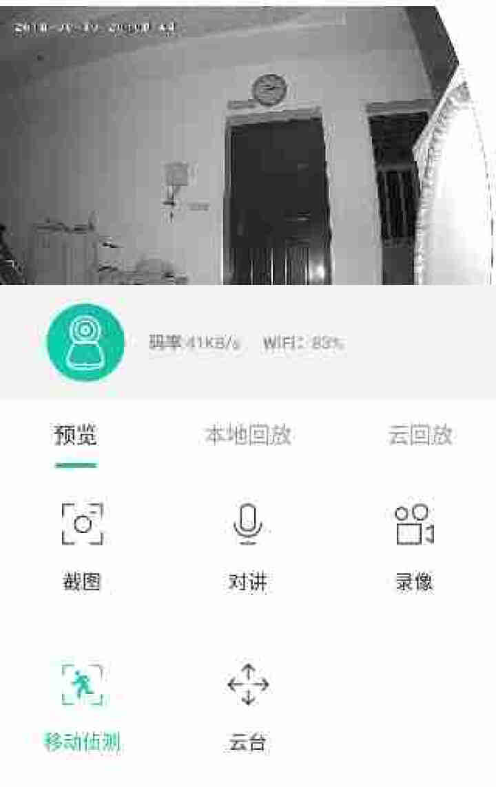 觅睿 AI智能摄像机 高清摄像头 360度全景云台版 1080P无线连接家用监控手机远程安防 1080P(白色云台版)怎么样，好用吗，口碑，心得，评价，试用报告,第4张