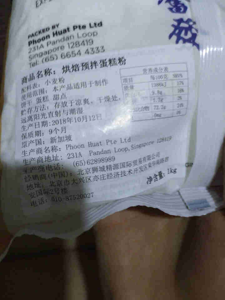 【买一送一】红人（REDMAN）低筋面粉 进口蛋糕粉 烘焙原料 低筋糕点粉 1kg/包 清真 预拌蛋糕粉1kg/包（麦香浓郁） 新加坡进口怎么样，好用吗，口碑，,第4张