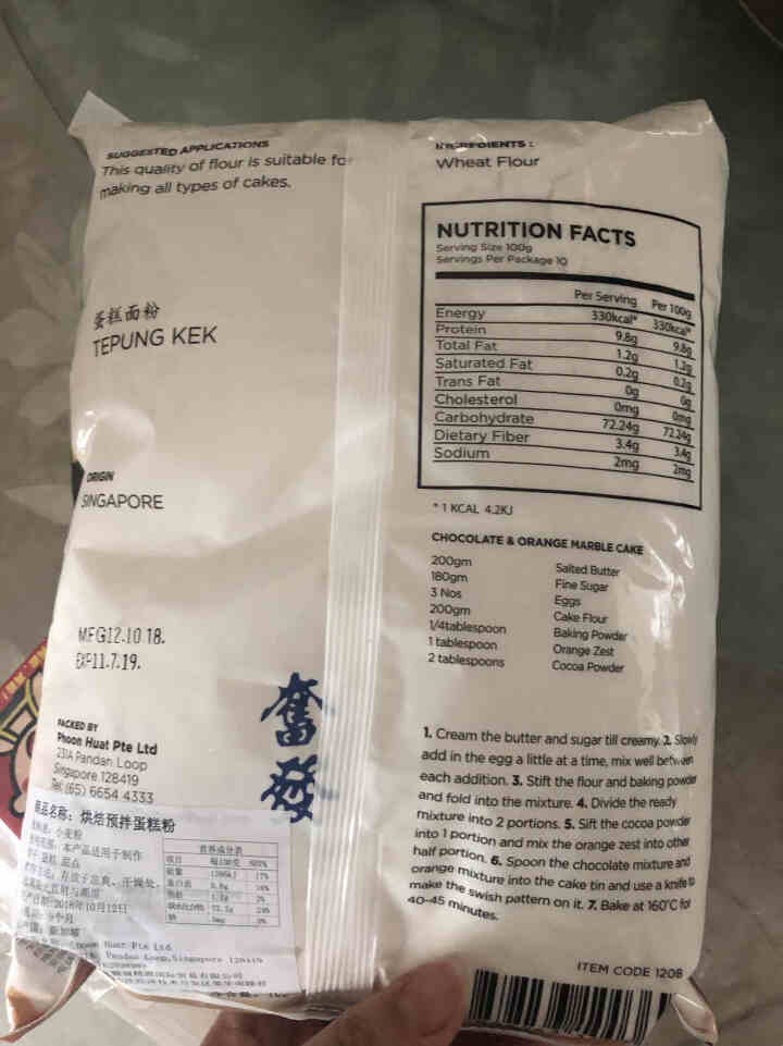 【买一送一】红人（REDMAN）低筋面粉 进口蛋糕粉 烘焙原料 低筋糕点粉 1kg/包 清真 预拌蛋糕粉1kg/包（麦香浓郁） 新加坡进口怎么样，好用吗，口碑，,第3张