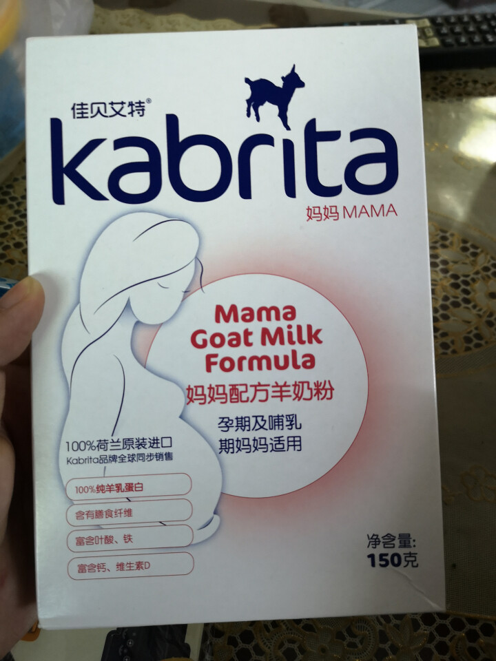 佳贝艾特（Kabrita） 孕产妇 哺乳期 妈妈配方羊奶粉 150g 荷兰原装原罐进口怎么样，好用吗，口碑，心得，评价，试用报告,第2张