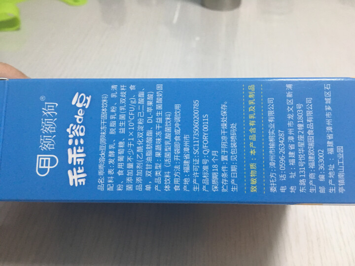 【额额狗品牌】宝宝零食益生菌溶豆酸奶入口即化溶豆豆儿童辅食 原味怎么样，好用吗，口碑，心得，评价，试用报告,第3张