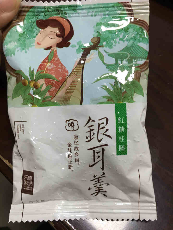 天晓茗润 冻干银耳羹15g*6/盒 红枣枸杞 红糖桂圆 冰糖雪梨银耳汤即食速泡代餐 红糖桂圆银耳羹15g怎么样，好用吗，口碑，心得，评价，试用报告,第4张