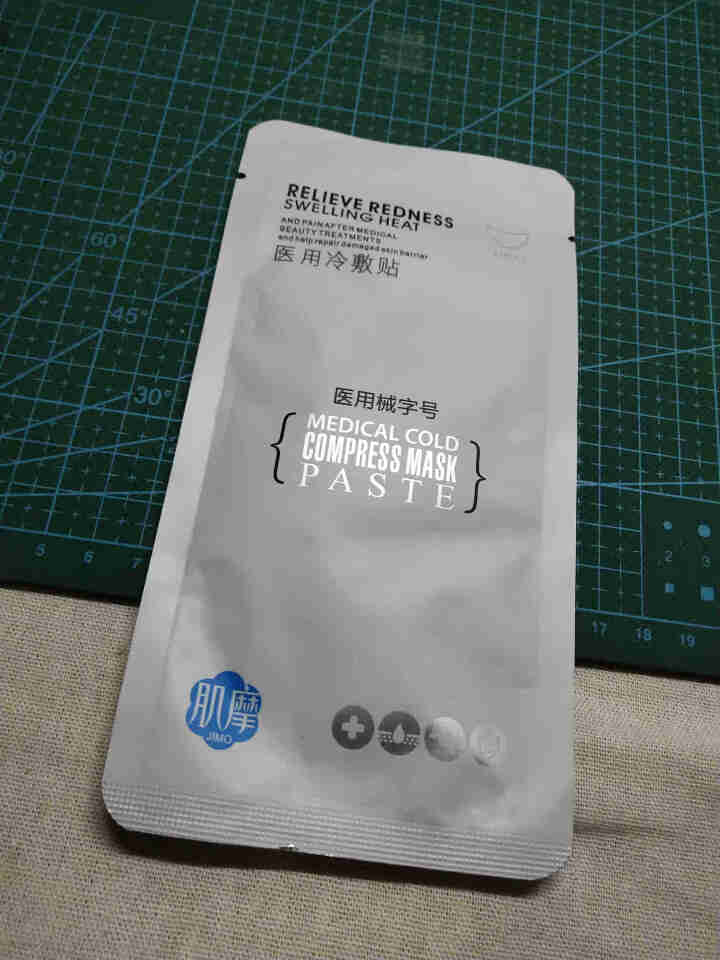 肌摩面膜颈膜   医用冷敷贴  淡化颈纹  柔嫩肌肤 20ml*5 1片/试用装怎么样，好用吗，口碑，心得，评价，试用报告,第2张