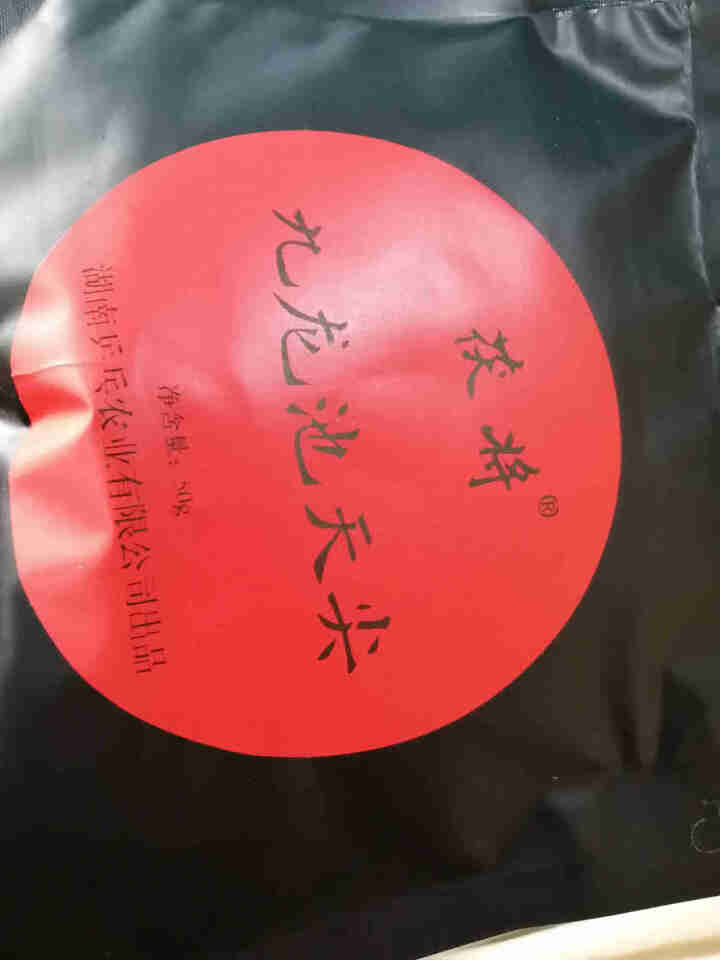 茯将湖南安化黑茶2019年50克九龙池天尖茶 全芽头怎么样，好用吗，口碑，心得，评价，试用报告,第4张