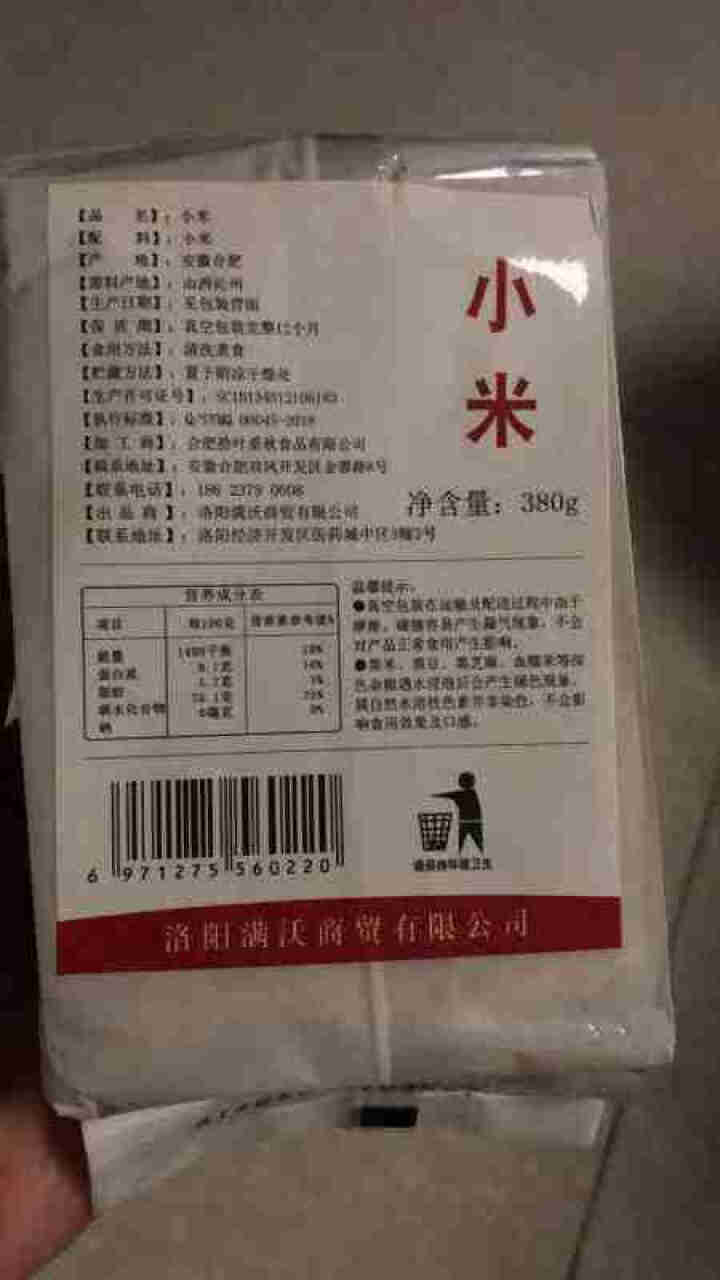 满沃 山西沁州小米 真空包装 380克 黄小米怎么样，好用吗，口碑，心得，评价，试用报告,第3张