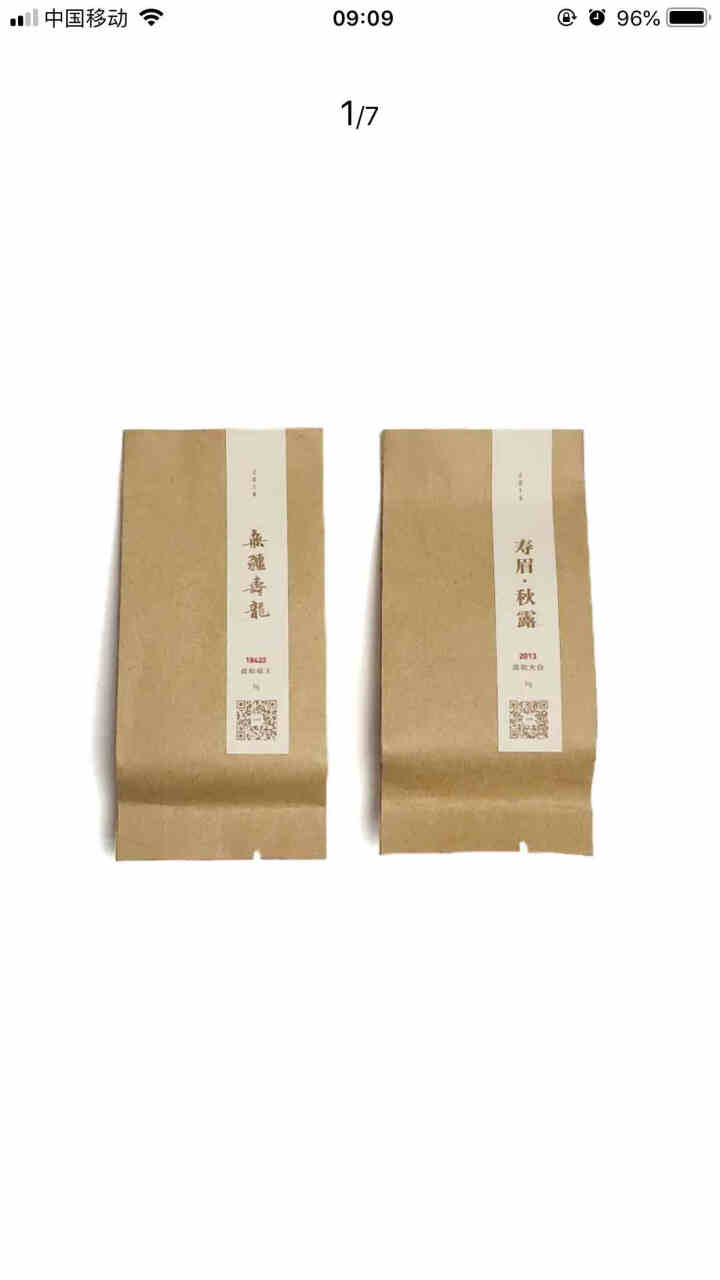 大与茶问 白茶 2018年政和新茶抽针寿眉茶饼300g/饼礼盒节日茶礼非福鼎白茶 18年抽针寿眉5g+13年秋露寿眉5g怎么样，好用吗，口碑，心得，评价，试用报,第2张