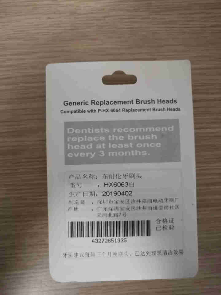 适配飞利浦电动牙刷头HX6730HX6511HX6761HX6530HX3216等HX6063黑钻 hx6063白钻4支装送旅行盒怎么样，好用吗，口碑，心得，评,第3张