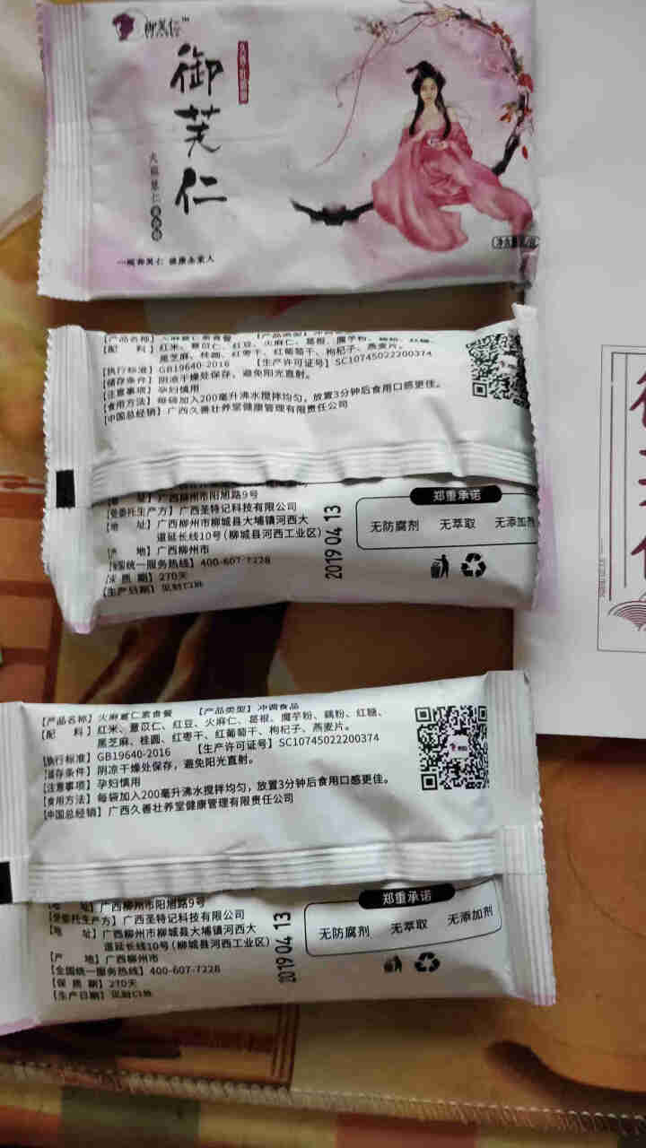 火麻薏仁 早餐粥 五谷杂粮代餐粉食品促 销体验装怎么样，好用吗，口碑，心得，评价，试用报告,第3张