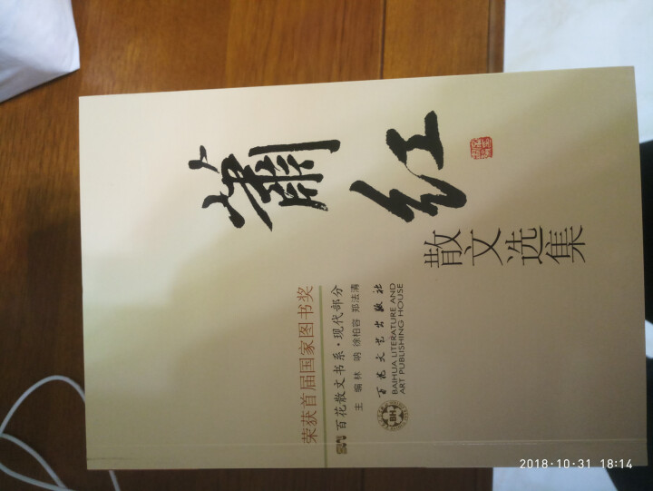 名家文学散文全10册冰心散文 周作人 梁实秋 丰子恺丁玲钱歌川 庐隐散文集精选当代文学随笔散文畅销书怎么样，好用吗，口碑，心得，评价，试用报告,第3张