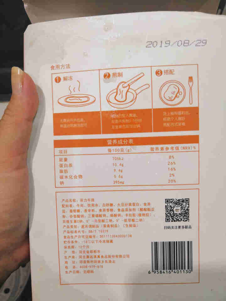 艾克拜尔 菲力牛排礼盒装390g  澳洲进口 新鲜牛扒 生鲜牛肉 礼盒装菲力牛排 单盒装（3片）怎么样，好用吗，口碑，心得，评价，试用报告,第3张