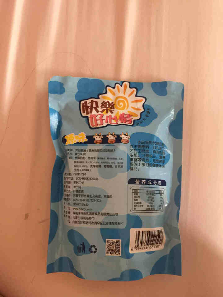 出塞曲 牛奶片糖 奶制品 零食小吃 内蒙特产 200g 原味怎么样，好用吗，口碑，心得，评价，试用报告,第3张