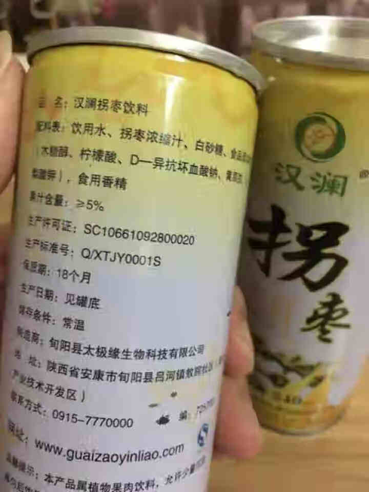 陕西特产拐枣饮料240ml 万寿果植物果汁新鲜 旬阳特产 240ml 2罐装怎么样，好用吗，口碑，心得，评价，试用报告,第4张