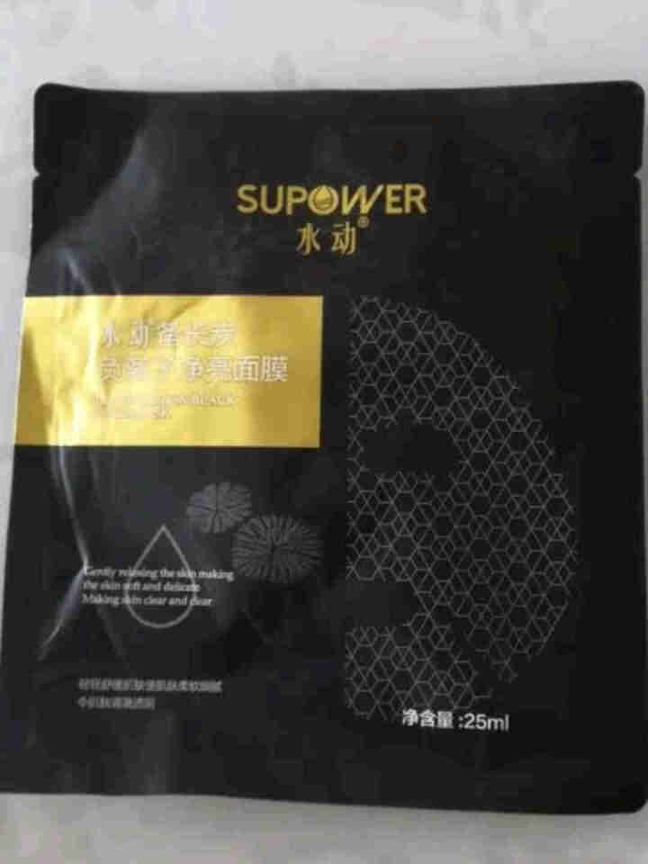 SUPOWER水动备长炭净亮面膜清洁面膜女备长炭黑金面膜日本纪州备长炭黑金面膜日本备长炭面膜 一盒送5片怎么样，好用吗，口碑，心得，评价，试用报告,第2张